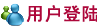 中華包裝瓶網用戶登錄